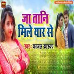 Ja Tani Yaar Se Mile