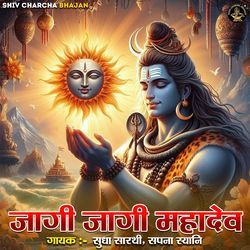 Jaagi Jaagi Mahadev-BwsACUdCWnw