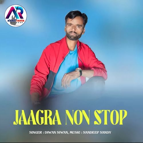 Jaykari Raghunatha (Sapnado Ki Maati)