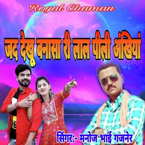 Jad Dekhu Banasa Ri Lal Pili Ankhiya