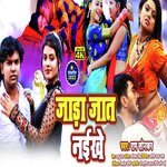 Jadaa Jat Naikhe (Bhojpuri)