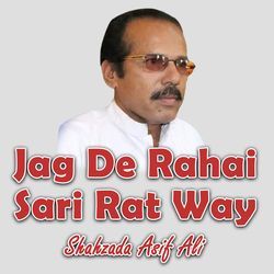 Jag De Rahai Sari Rat Way-PzchchxnBVI