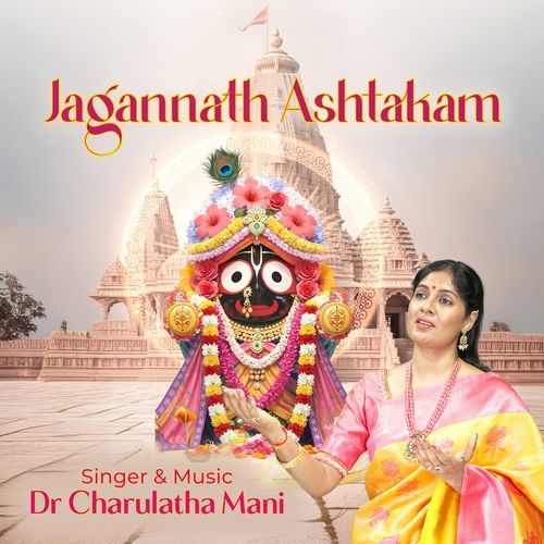 Jagannath Ashtakam