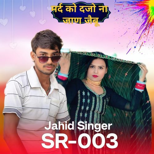 Jahid Singer SR 003