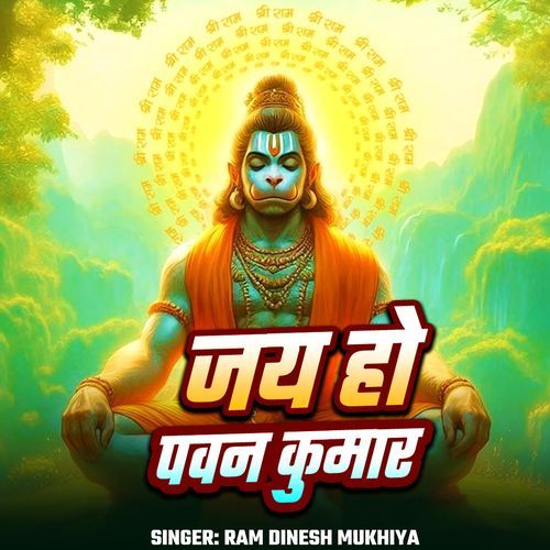 Jai Ho Pawan Kumar