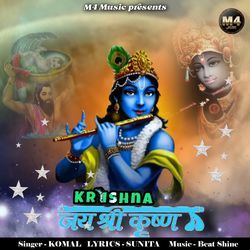 Jai Shree Krishna-OwwxQAV5bUs