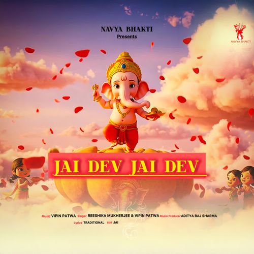 Jai dev Jai Dev
