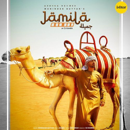 Jamila (Remix)