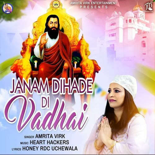 Janam Dihade Di Vadhai