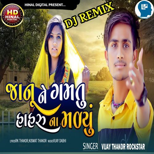 Janu Ne Gamtu Hahru Na Malyu DJ Remix