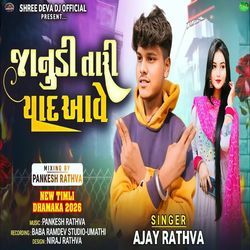 Janudi Tari Yad Aave