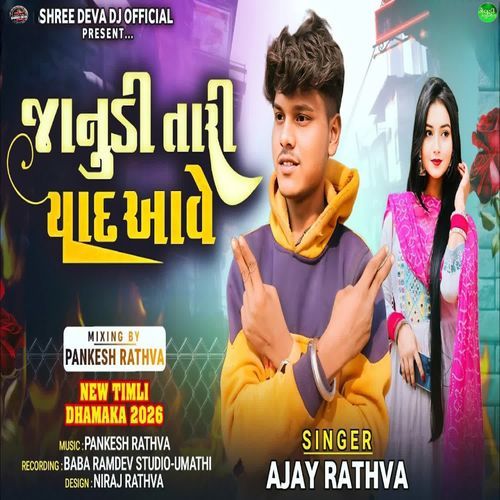 Janudi Tari Yad Aave