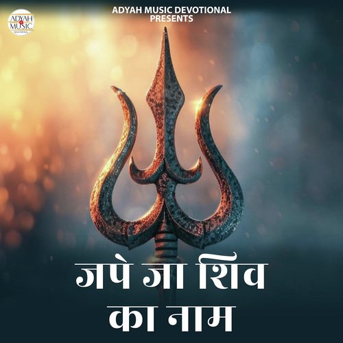 Jape Ja Shiv ka Naam