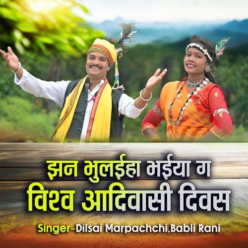 Jhan Bhulaiha Bhaiya Ga Vishaw Aadiwasi Divas