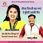 Jija Jijji Kha Bhaga De Bundeli Jawabi Geet