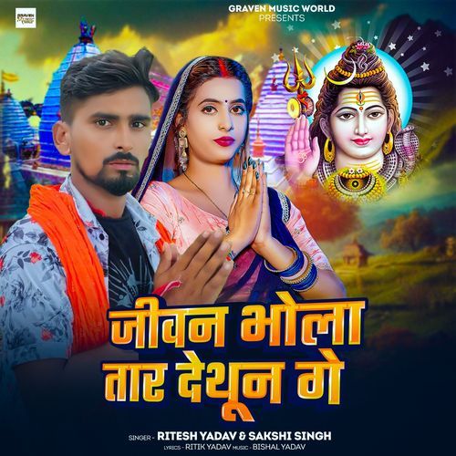 Jivan Bhola Taar Dethun Ge