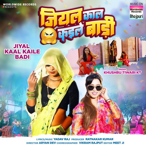 Jiyal Kaal Kaile Badi
