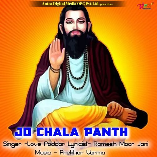 Jo Chala Panth