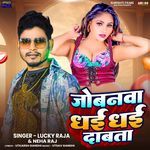 Jobanawa Dhai Dhai Dabata