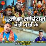 Joda Nariyal Chandi Dai Ke