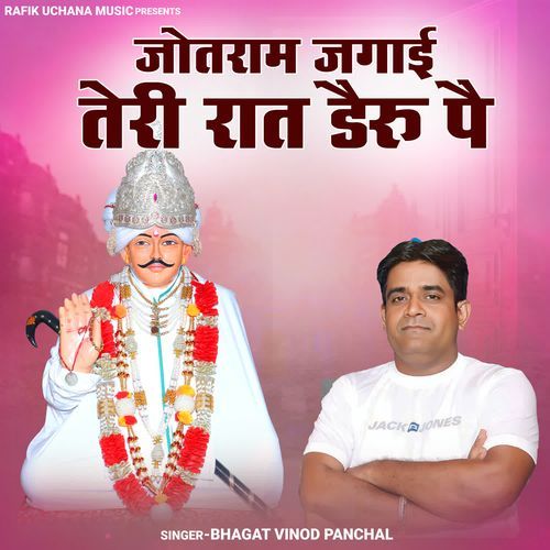 Jotram Jagai Raat Teri Deru Pe