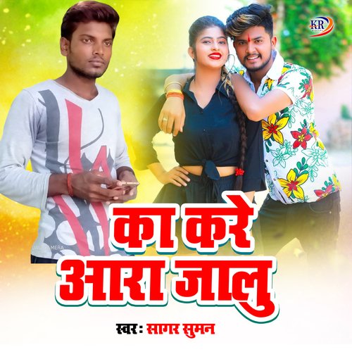 Ka Kare Aara Jalu