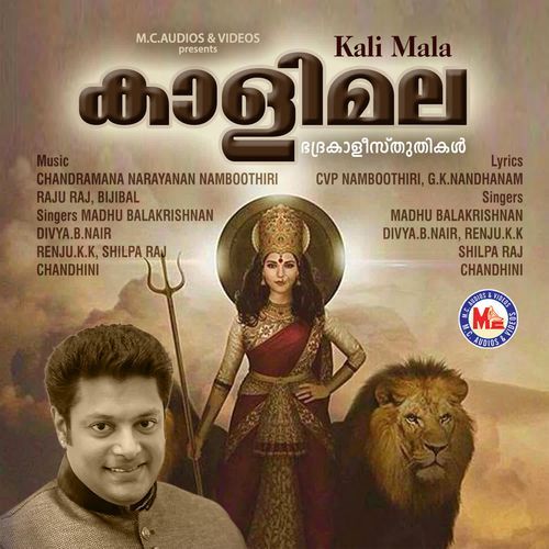 Kaali Mala