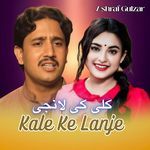 Kale Ke Lanje