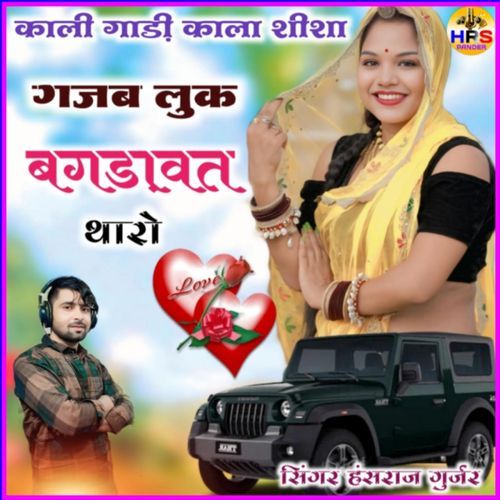 Kali Gadi Kali Sisha Gajab Look