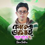 Kalo Jamai Valo Lage Na