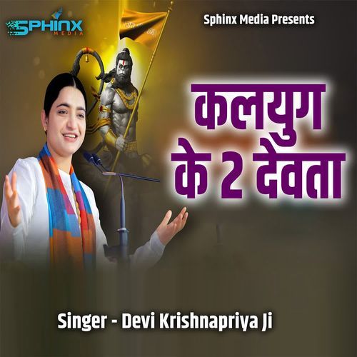 Kalyug Ke 2 Devta