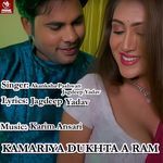 Kamariya Dukhta A Ram