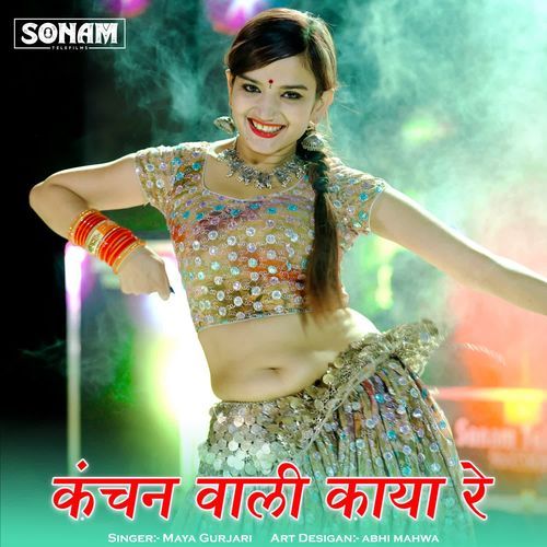 Kanchan Vali Kaya Re