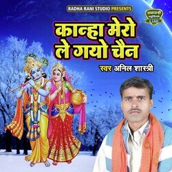 Kanha Mero Le Gayo Chain