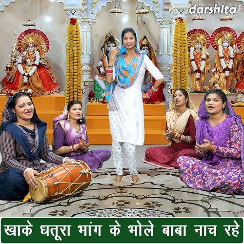 Khake Dhatura Bhang Ke Bhole Baba Nach Rahe