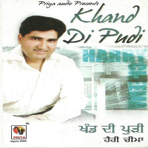 Khand Di Puri