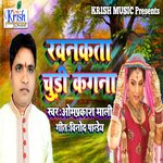 Khankata Chudi Kangana (Bhojpuri Song)