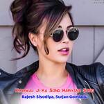 Kharwal Ji Ka Song Hariyana Song