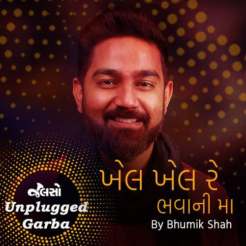 Khel Khel Re Bhawani Maa