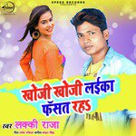 Khoji Khoji Laika Fasat Raha - Single