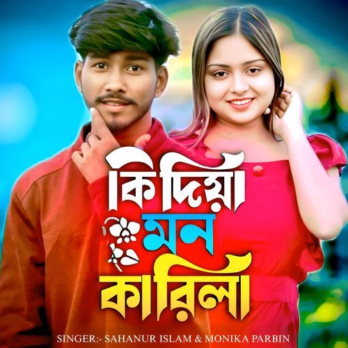 Ki Diya Mon Karila