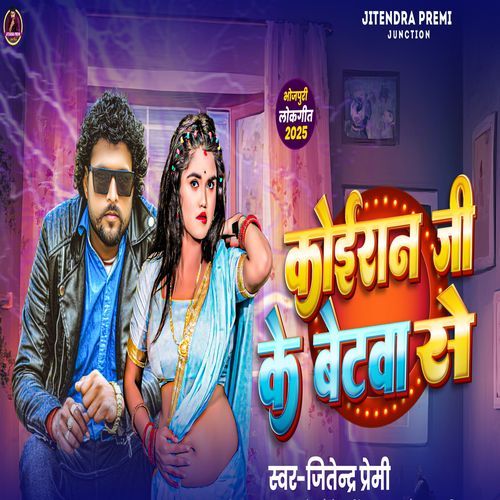 Koiran Ji Ke Betawa Se