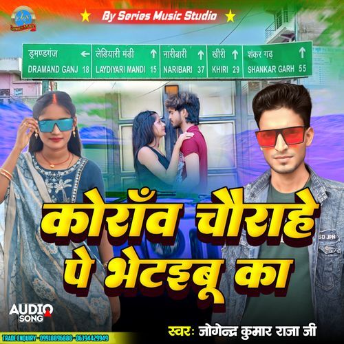Koraon Chaurahe Pe Bhetaibu Ka