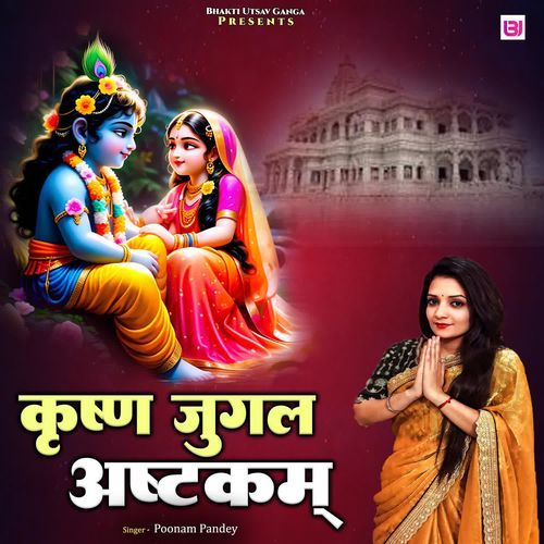 Krishna Jugal Ashtakam