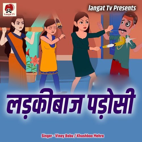 Ladkibaaz Padosi