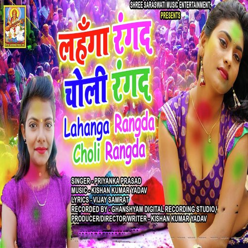 Lahanga Rangad Choli Rangda