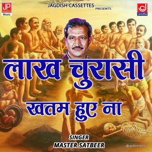 Lakh Chorasi Khatam Hue Bin -Brahamgyan Ragni Original