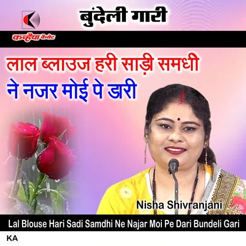 Lal Blouse Hari Sadi Samdhi Ne Najar Moi Pe Dari Bundeli Gari