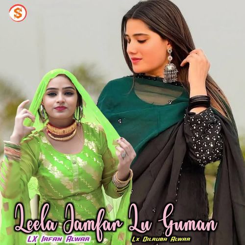 Leela Jamfar Lu Guman