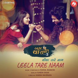 Leela Tare Naam-B1oERThXe10